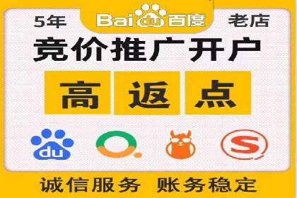 从零开始：百度竞价开户全程指导